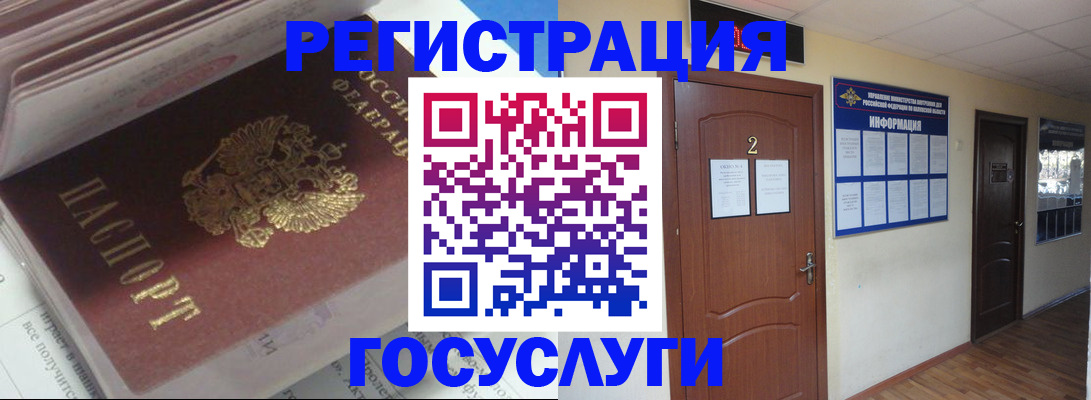 прописка в квартире в Орехово-Зуево